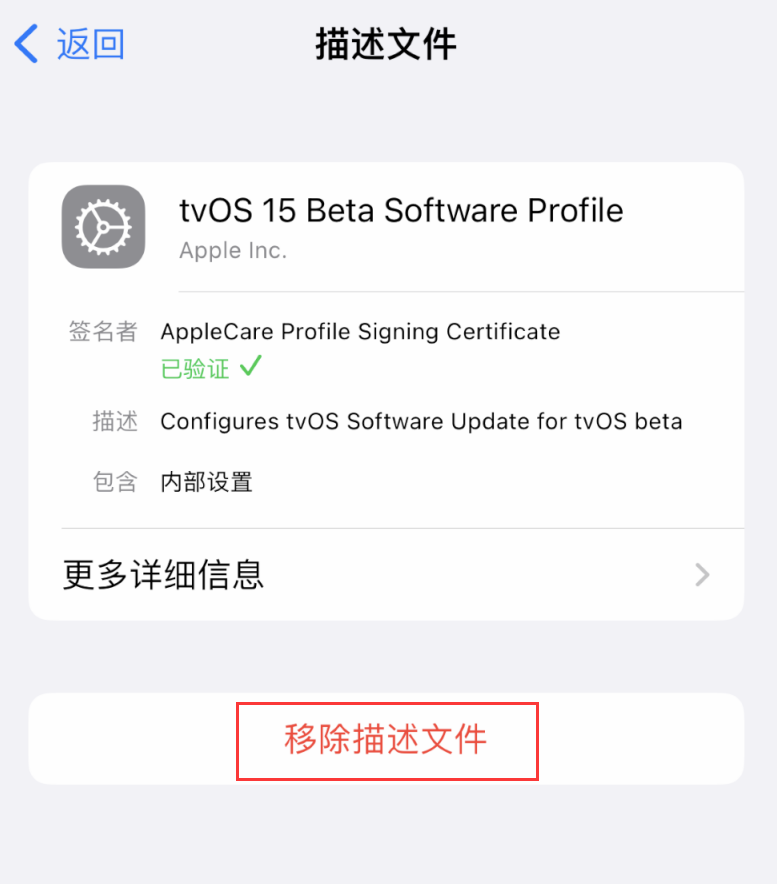 刚察苹果手机维修分享iOS 16 屏蔽系统更新教程 