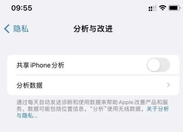 刚察苹果手机维修分享iPhone如何关闭隐私追踪 