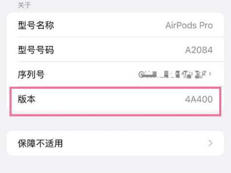 刚察苹果手机维修分享AirPods pro固件安装方法 