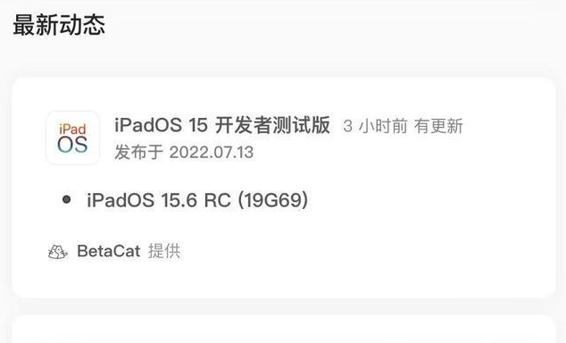 刚察苹果手机维修分享苹果iOS 15.6 RC版更新建议 