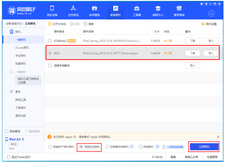 刚察苹果手机维修分享iOS 16降级iOS 15.5方法教程 