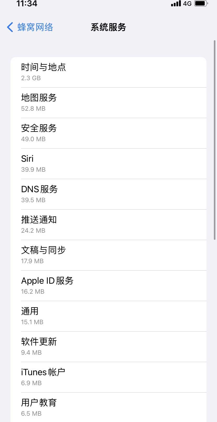 刚察苹果手机维修分享iOS 15.5偷跑流量解决办法 