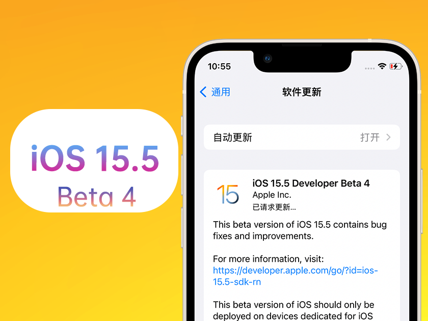 刚察苹果手机维修分享iOS 15.5 Beta4优缺点汇总 