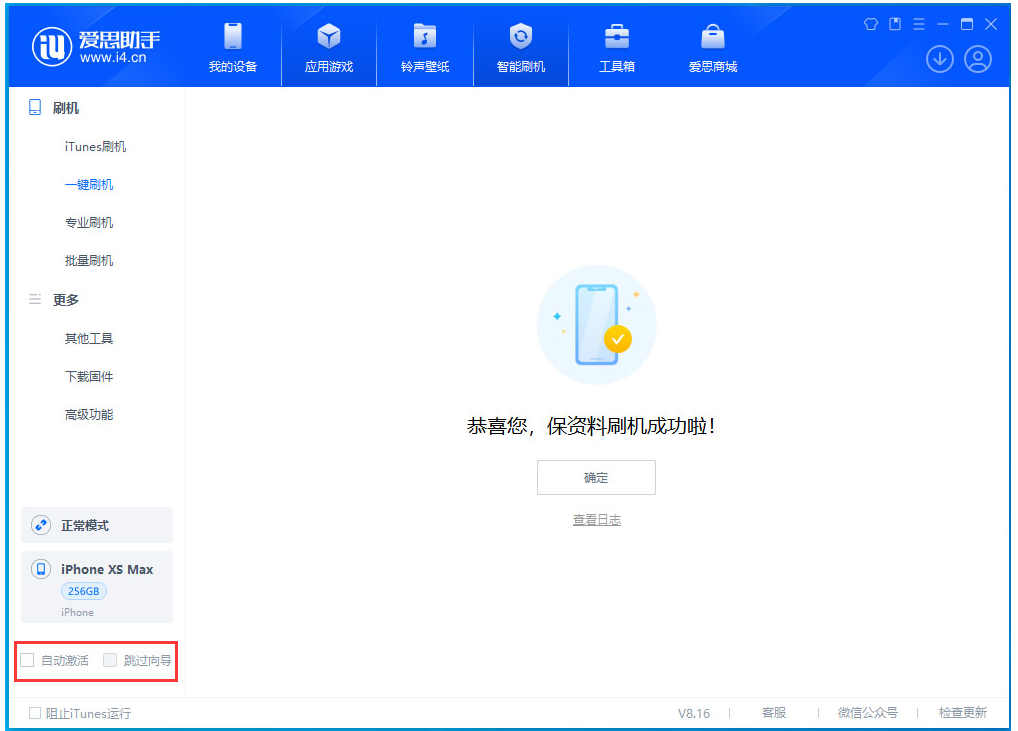 刚察苹果手机维修分享iOS 17.4.1正式版升级 