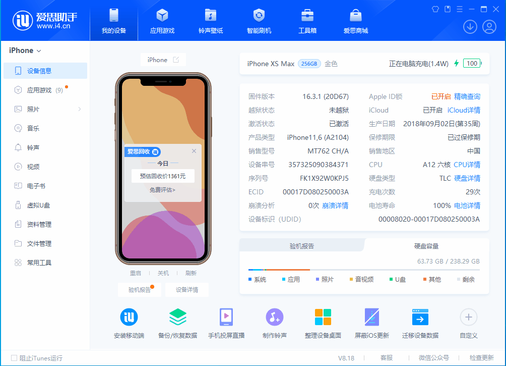 刚察苹果手机维修分享iOS 17.3正式版一键刷机教程 