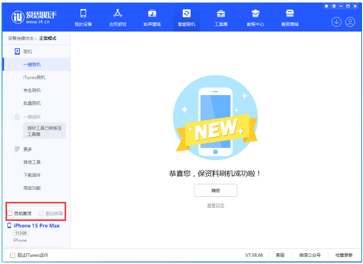 刚察苹果手机维修分享iOS 17.0.3 正式版升级 