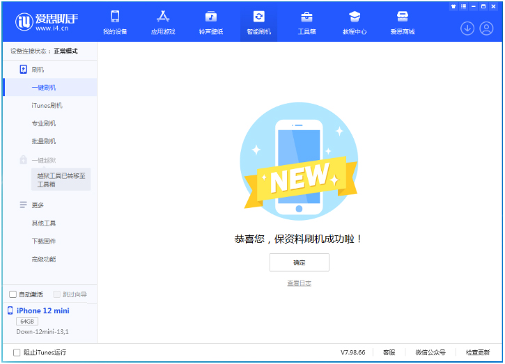 刚察苹果手机维修分享iOS 17.1测试版升级 
