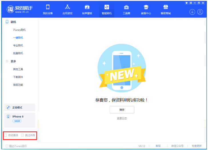 刚察苹果手机维修分享iOS 17.0.2 正式版升级 