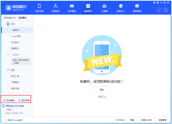 刚察苹果手机维修分享iOS 17.0 正式版升级 