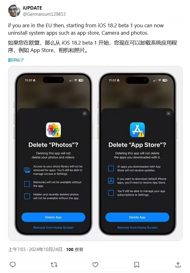 刚察苹果手机维修分享iOS 18.2 支持删除 App Store 应用商店 