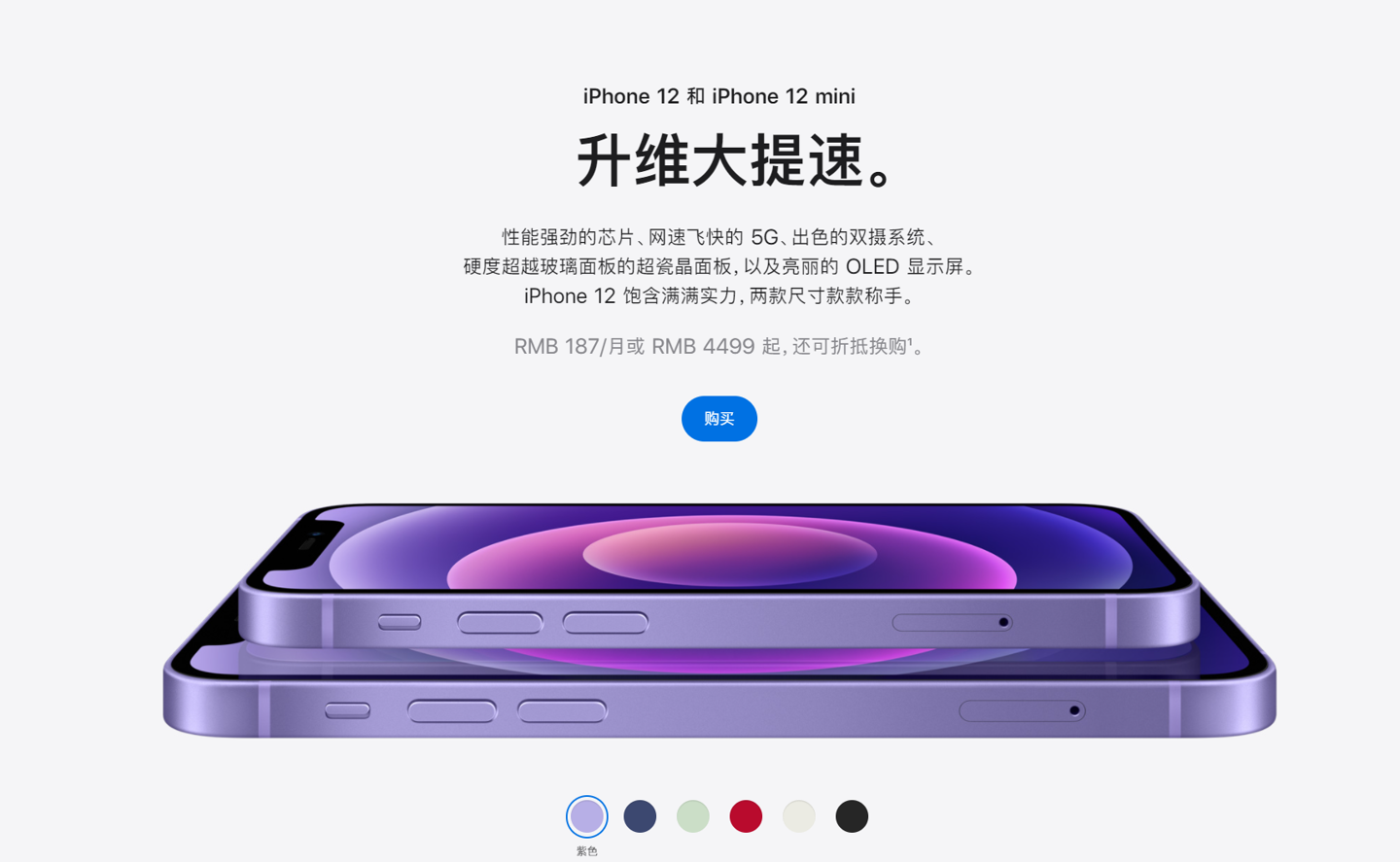 刚察苹果手机维修分享 iPhone 12 系列价格降了多少 