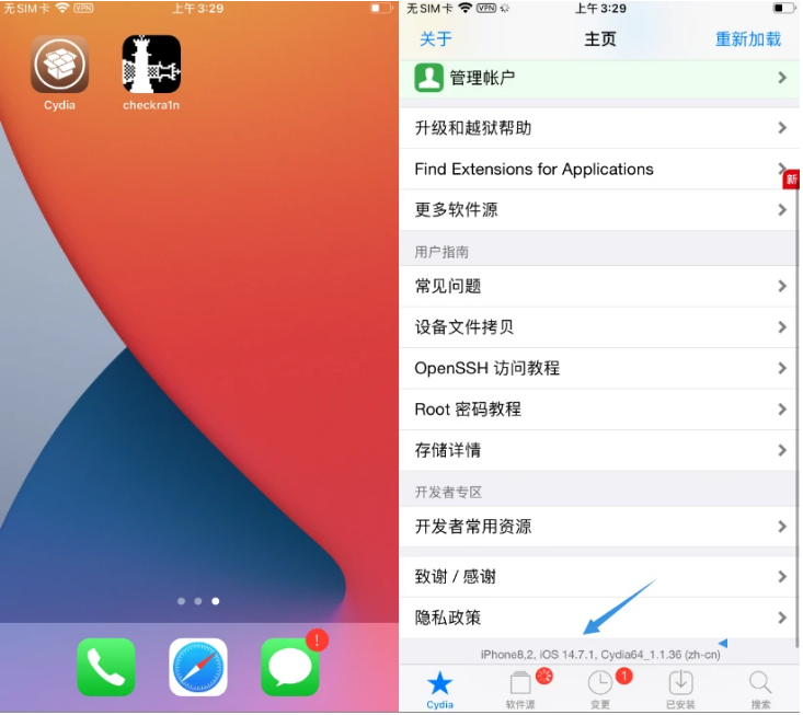 刚察苹果手机维修分享iOS 14.7.1正式版支持 checkra1n 越狱吗 