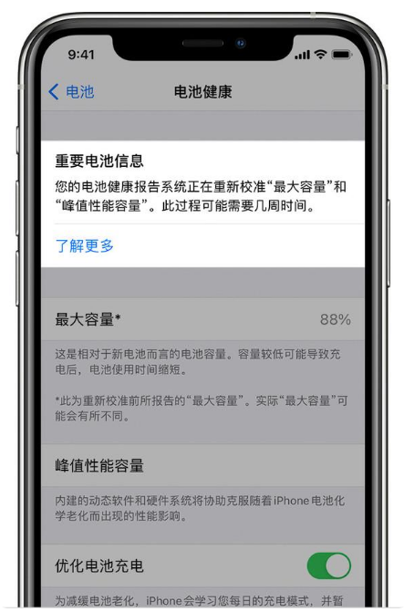 刚察苹果手机维修分享升级iOS 14.5 Beta 6后如何进行电池校准 