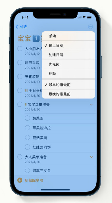 刚察苹果手机维修分享iPhone 12 小技巧 