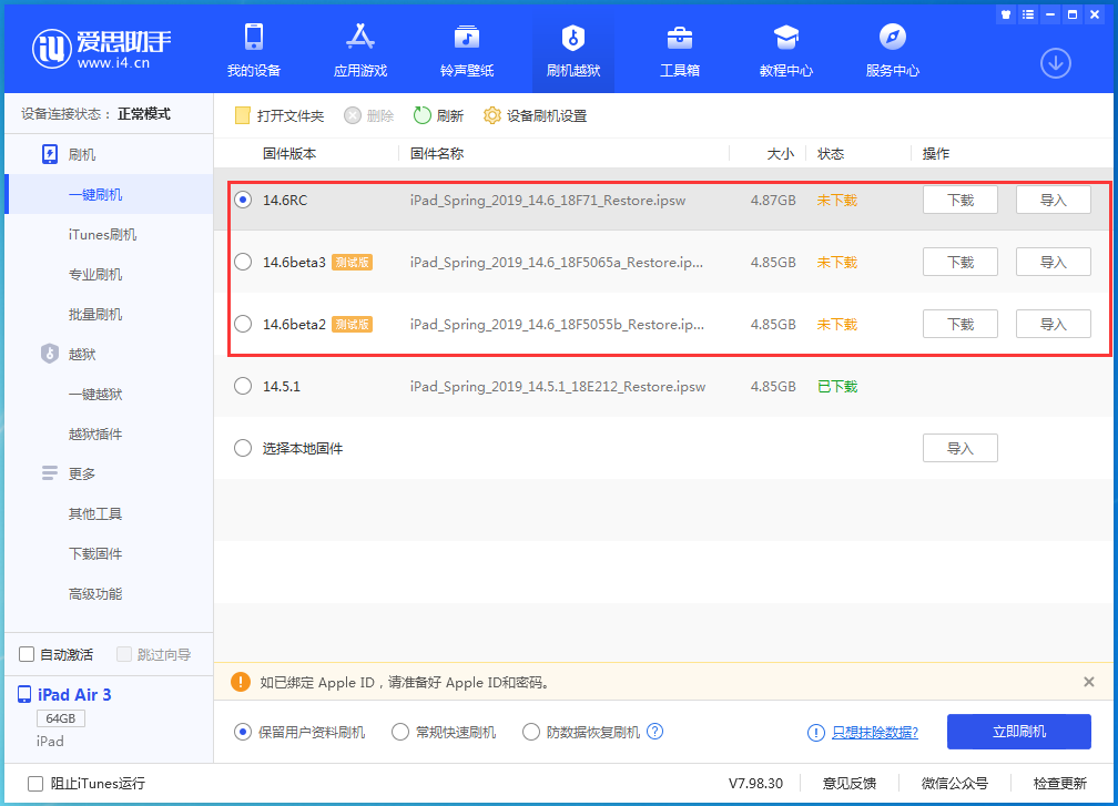 刚察苹果手机维修分享升级iOS14.5.1后相机卡死怎么办 