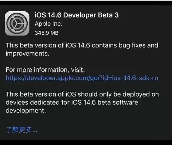刚察苹果手机维修分享iOS14.6正式版什么时候来 