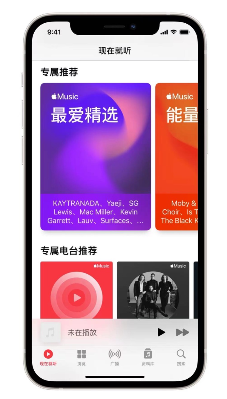 刚察苹果手机维修分享iOS 14.5 Apple Music 新功能 