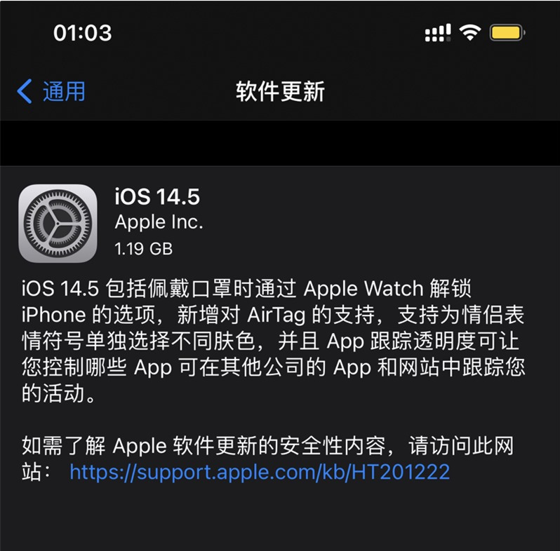 刚察苹果手机维修分享iOS 14.5 正式版升级内容汇总 