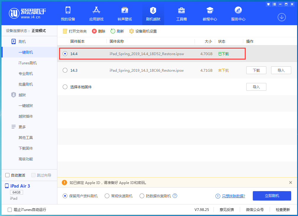 刚察苹果手机维修分享iPhone 12 提示“无法检查更新”导致不能正常升级怎么办 
