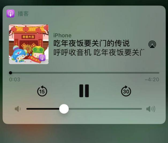 刚察苹果手机维修分享让 Siri 陪你过春节 