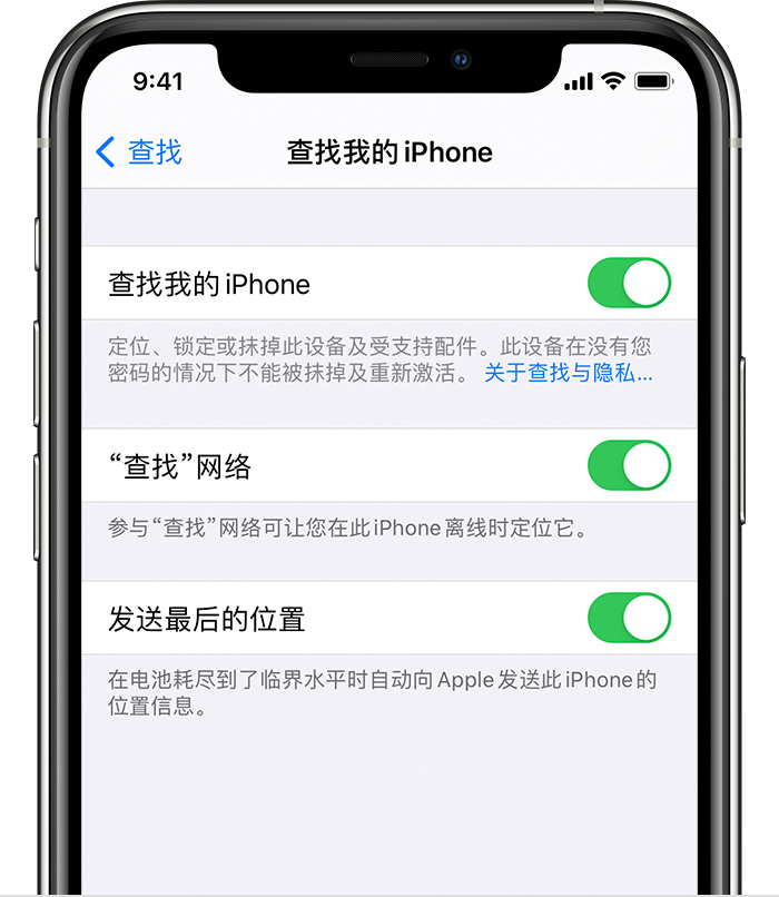 刚察苹果手机维修分享如何在 iPhone 上开启的「查找」功能 