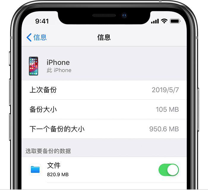 刚察苹果手机维修分享iPhone 显示“备份失败”应如何解决 