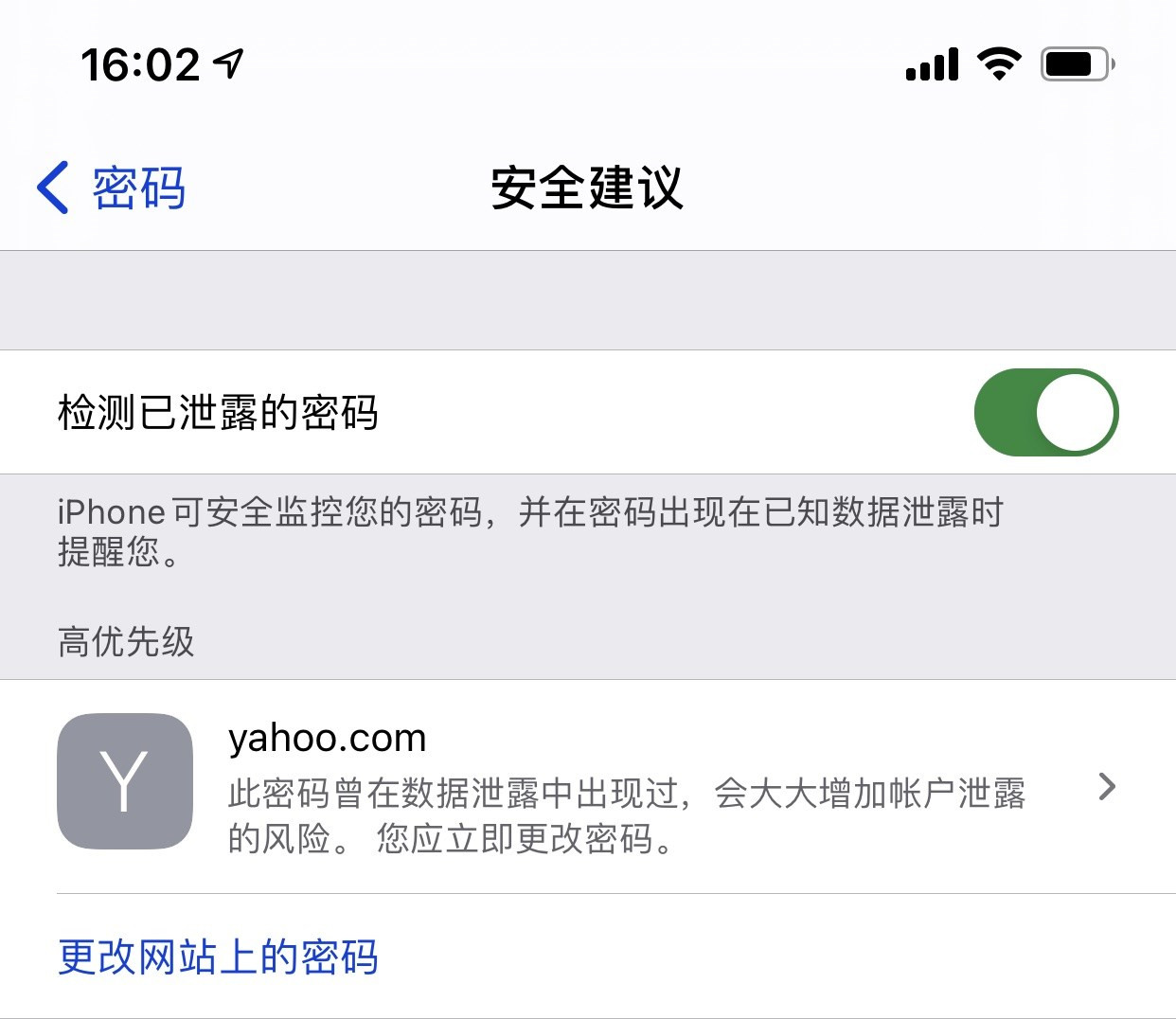 刚察苹果手机维修分享iCloud 钥匙串有什么用 