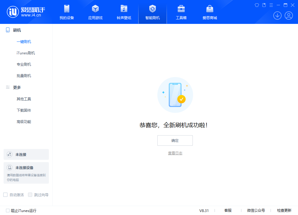 刚察苹果手机维修分享iOS 18.2正式版升级_iOS 18.2正式版一键刷机教程 