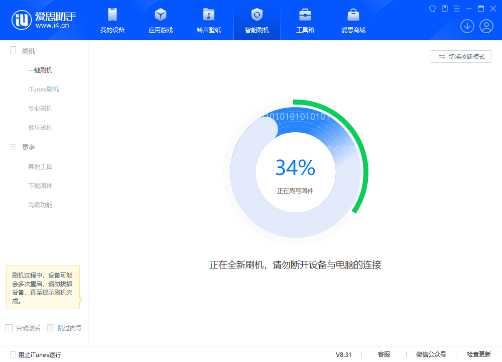 刚察苹果手机维修分享iOS 18.2RC版升级_iOS 18.2RC版一键刷机教程 